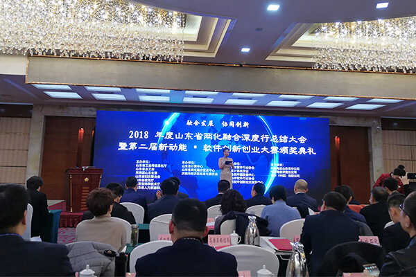 热烈祝贺中煤集团被评为山东省2018年度两化融合优秀企业
