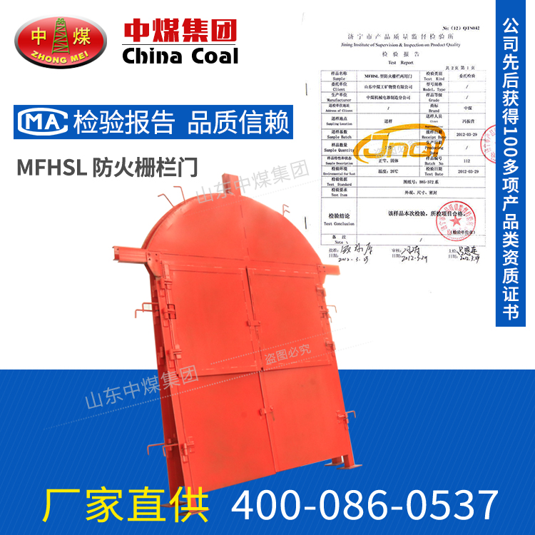 MFHSL1400防火栅栏门